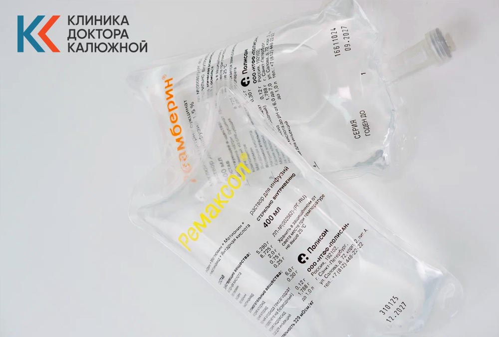 Препарат Ремаксол